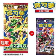 PTCG 超級進化《擴充包》綠寶石風暴 +PTCG《擴充包》SET B 劍&盾