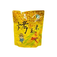【台西鄉農會】烤玉米-香辣醬燒100公克/包