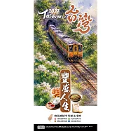 [心然設計]豐盛人生(台灣)-寶島風情中英經文月曆