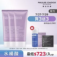 【寶拉珍選】水楊酸身體乳三入組(2%水楊酸身體乳 210mlx3)