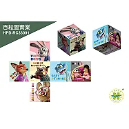 動物方城市2(1)魔術方塊