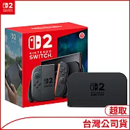 NS2主機+原廠底座組合