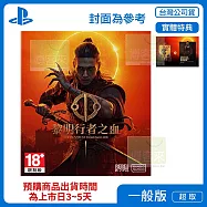 預購9/3發售 PS5 黎明行者之血 首日版 中文版 台灣公司貨