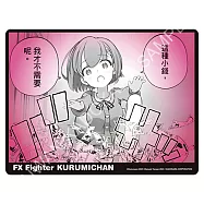 FX戰士久留美(原作) 滑鼠墊 C