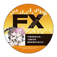 FX戰士久留美(原作) FX術語杯墊 A