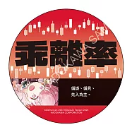 FX戰士久留美(原作) FX術語杯墊 E