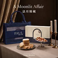 【PAUL】法月臻藏 - 奢華隨行網袋禮盒 (附提袋)[中秋禮盒]