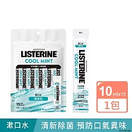 李施德霖薄荷無酒精漱口水隨身包