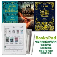 BooksPad 怪獸與牠們的產地系列電影劇本書(3冊)優惠組|閱讀器+電子套書+保護殼+白筆