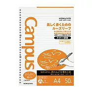 KOKUYO Campus 點線活頁紙 A4 AT