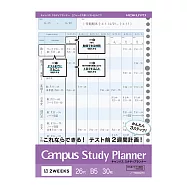 KOKUYO Campus雙週計劃罫活頁紙-B5