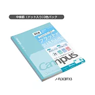 KOKUYO Campus全攤平筆記本3入B5- B罫