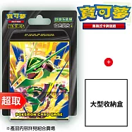 PTCG 超級進化《特別組合》綠寶石風暴 10包組合Plus+專用造型收納盒X1