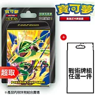 PTCG 超級進化《特別組合》綠寶石風暴 10包組合Plus+超級進化《戰術牌組》