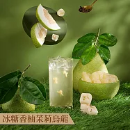 蜜思朵|冰糖香柚茉莉烏龍x1袋(17gx15入/袋) 茶磚 柚子茶 黑糖磚