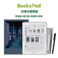 BooksPad 白夜行優惠組|閱讀器+電子套書+保護殼+黑筆