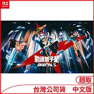 Nintendo Switch 2遊戲軟體《軌道雙子星》中文版[台灣公司貨]