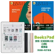BooksPad 安妮‧艾諾經典小說(2冊)優惠組|閱讀器+電子套書