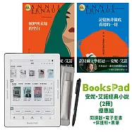 BooksPad 安妮‧艾諾經典小說(2冊)優惠組|閱讀器+電子套書+保護殼+黑筆