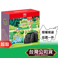 NS2 POKOPIA主機+授權周邊任選一件