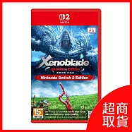 【Nintendo 任天堂】Switch2 NS2 異度神劍 終極版 中文版 台灣公司貨