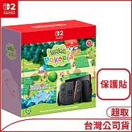 Nintendo Switch 2主機包含《POKOPIA》下載版 [台灣公司貨]+保護貼