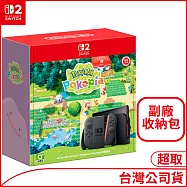 Nintendo Switch 2主機包含《POKOPIA》下載版 [台灣公司貨]+副廠收納包