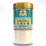 《佳輝香料》喜馬拉雅山巖鹽(粉末)