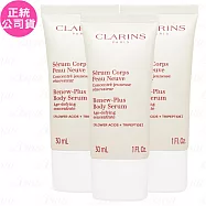 CLARINS 克蘭詩 極美活膚身體精華(30ml)*3(公司貨)