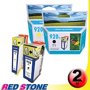 RED STONE for HP CD975A+CD974A環保墨水匣NO.920XL(一黑一黃)"高容量"優惠組