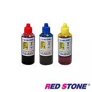 RED STONE for EPSON連續供墨機專用填充墨水100CC(紅藍黃.三色一組)