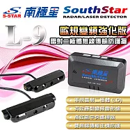 南極星 L9 雷射二極體無線傳輸防護罩(送免費安裝服務)