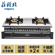 【莊頭北】純銅崁入式安全瓦斯爐/TG-7301TS(LPG)(桶裝瓦斯)