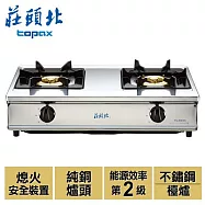【莊頭北】純銅安全瓦斯爐/TG-6303TS(LPG)(桶裝瓦斯)