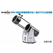 Sky Watcher 12" Flex Tube 可伸縮移動式杜普森式望遠鏡(發現新行星,尋找外星人熱賣機種,"關鍵時刻"節目多次介紹報導推薦!)