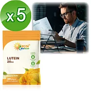 Sun日落恩賜 游離型超級葉黃素20mg軟膠囊(30粒x5袋)組(到期日2026/11/30)