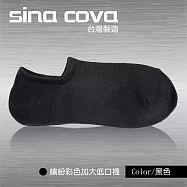 【sina cova】MIT棉質低口船襪6雙入(彩色24-26公分) 黑色
