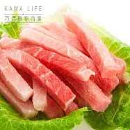 【KAWA巧活】能量豬 低脂腿肉絲200g