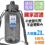 《大肚皮》超大容量吸管水壺2入(附背帶)2000CC 藍色