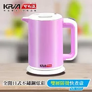 【KRIA可利亞】雙層防燙全開口式迷你開水瓶KR-1310