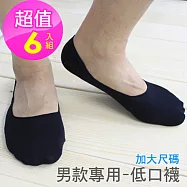 【老船長】後跟止滑隱形無束縛低口襪(男款加大)-6雙入 黑色6入