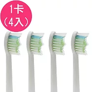 【驚爆價】《4入》副廠音波震動牙刷頭 HX6063(相容飛利浦 PHILIPS 電動牙刷)