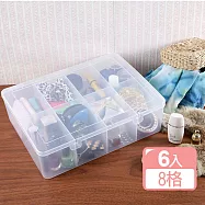 《真心良品》透視鏡8分格收納盒(6入)
