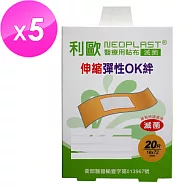 【貝斯康】醫療用貼布傷口貼-滅菌伸縮布(M款-20片x5盒)