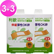 【貝斯康】醫療用貼布傷口貼-滅菌伸縮布(M款20片x3盒/L款12片x3盒)