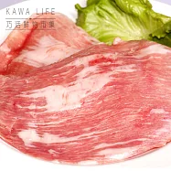 【KAWA巧活】能量豬 松阪肉300g