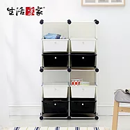 【生活采家】玩色主義4大格8抽置物收納櫃#63158