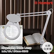 熱銷排行第一名!! 長輩送禮推薦【Hamlet 哈姆雷特】3D/178mm 大鏡面護眼檯燈放大鏡 桌夾式【E040】