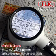 【日本I.L.K.】3.5x/80mm 日本製LED閱讀用大鏡面立式放大鏡 #M-323