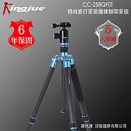 Kingjue CC-258QF-0T時尚旅行家碳纖維腳架套組(藍黑)